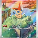 SV11B #097 Victini