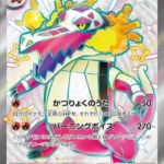 SV4a #324 Skeledirge ex