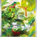 SV2a #172 Caterpie