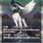 M1L #089 Mega Absol ex