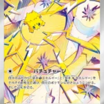 SV7 #108 Joltik