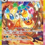 SV8a #202 Flareon ex