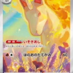SV9a #069 Rapidash