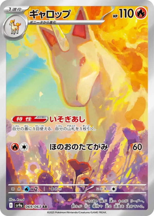 SakuraPlay | SV9a #069 Rapidash