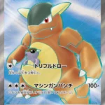 SV2a #192 Kangaskhan ex