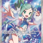SV7a #086 Lisia's Appeal