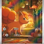 M1L #067 Vulpix