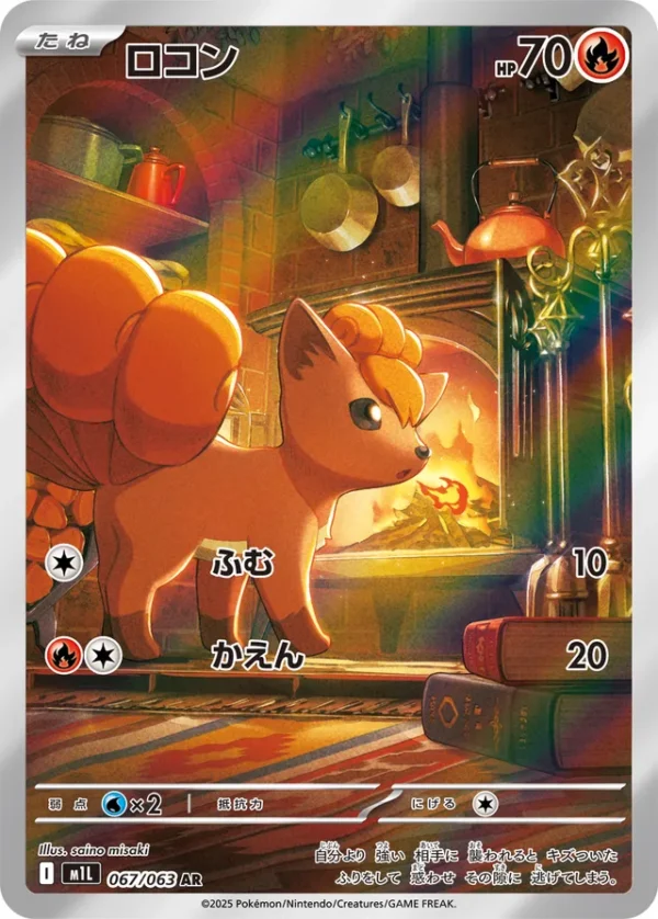 SakuraPlay | M1L #067 Vulpix