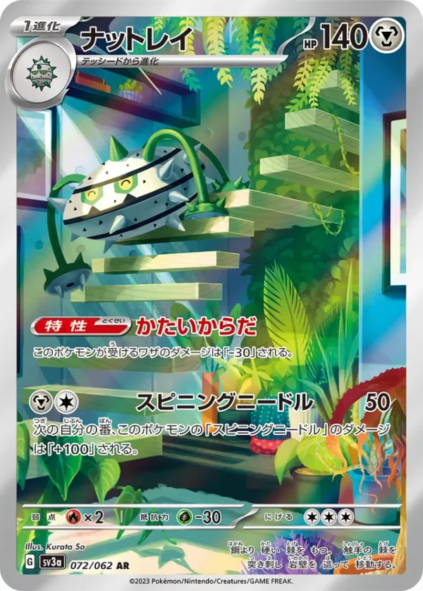 SakuraPlay | SV3a #072 Ferrothorn