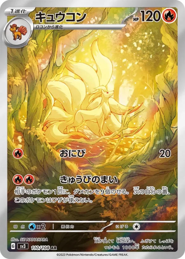 SakuraPlay | SV3 #110 Ninetales