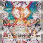 SV3 #134 Charizard ex