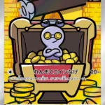 SV3a #068 Gimmighoul