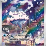 SV11W #110 Vanilluxe