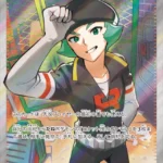 SV10 #123 Team Rocket's Proton