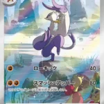 SV11W #132 Mienshao