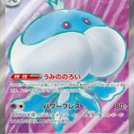 SV11W #162 Jellicent ex