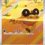SV11B #141 Sandile