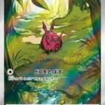 SV11B #138 Venipede