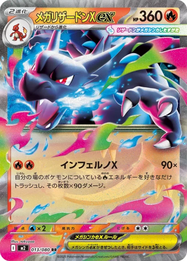 SakuraPlay | M2 #013 Mega Charizard X ex