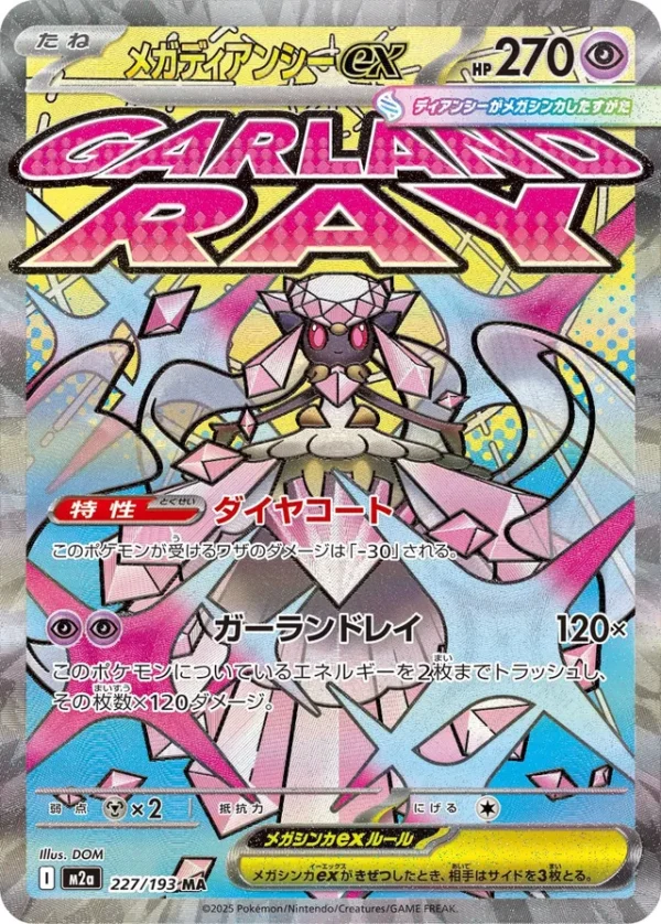 SakuraPlay | M2a #227 Mega Diancie ex