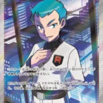 SV10 #120 Team Rocket's Archer