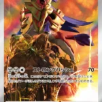 SV10 #107 Zamazenta