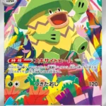 M2 #081 Ludicolo