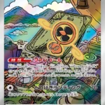 M2a #213 Fan Rotom