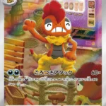 SV11W #137 Scrafty