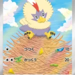 SV11W #156 Rufflet