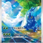 SV2D #072 Heracross