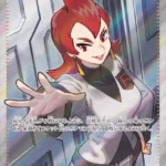 SV10 #119 Team Rocket's Ariana