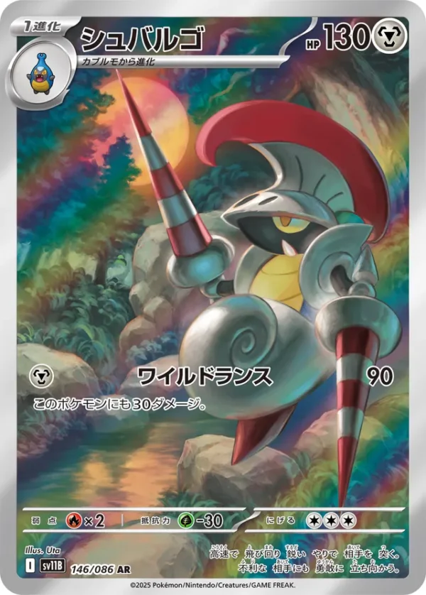 SakuraPlay | SV11B #146 Escavalier