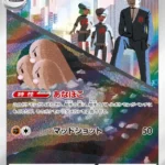 M2a #206 Team Rocket's Dugtrio