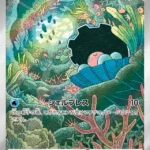 SV10 #102 Clamperl