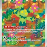 SV9 #101 Maractus