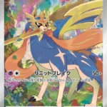 M2 #087 Zacian