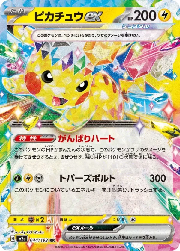 SakuraPlay | M2a #044 Pikachu ex