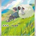 SV9 #112 Hop's Wooloo