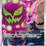M2a #208 Cynthia's Spiritomb