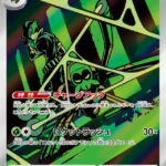 SV10 #099 Team Rocket's Spidops