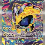 SV8a #210 Iron Hands ex