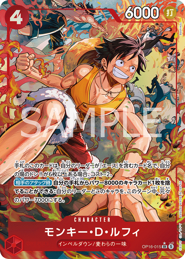 その他 Monkey D. Luffy Monkey.D.Luffy (Parallel) (JP) OP16-015 - SakuraPlay