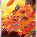 SV11W #096 Tepig