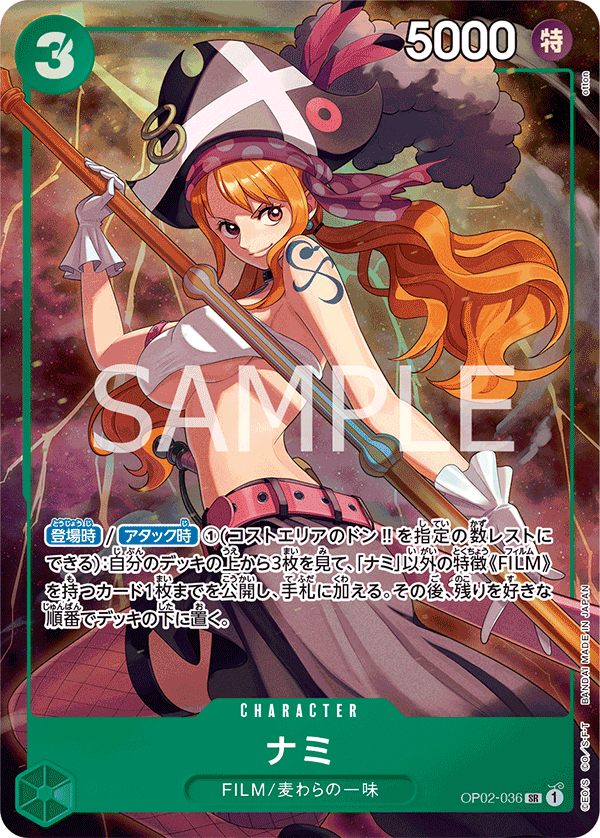 Nami (JP) OP01-016 - SakuraPlay