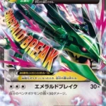 #020 M Rayquaza-EX