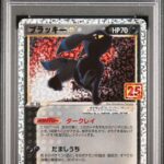 [PSA 10] 2021 POKEMON JAPANESE PROMO CARD PACK 25TH ANNIVERSARY EDITION #012 UMBREON-GOLD STAR PCP 25TH ANNIVERSARY ED.